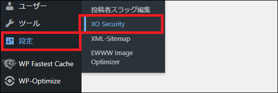 XO Securityの設定メニュー